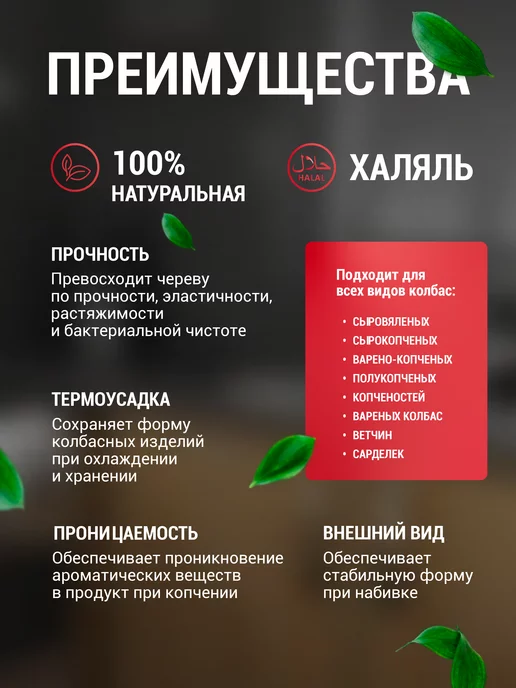 Мясоделие Коллагеновая оболочка для домашней колбасы 45 мм 10 м, 10 м, фото 3