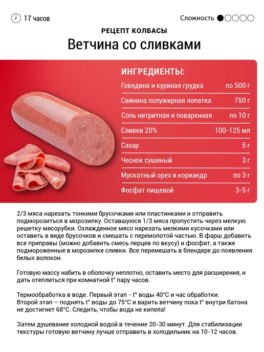 Мясоделие Коллагеновая оболочка для домашней колбасы 45 мм 10 м, 10 м, фото 5