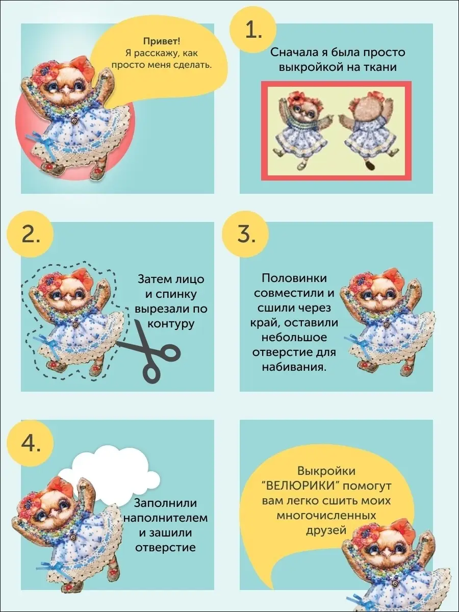 Смешарик Крош из фетра своими руками