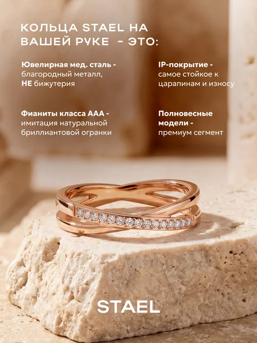 STAEL Кольцо дорожка с позолотой, с фианитами, фото 2