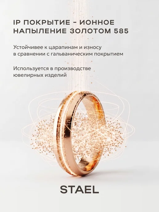 STAEL Кольцо дорожка с позолотой, с фианитами, фото 5