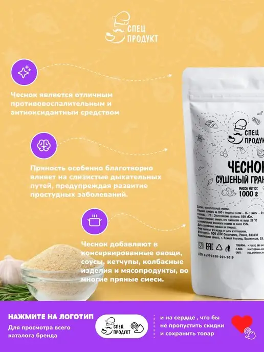 Спецпродукт Чеснок сушеный молотый 500г, 1 кг, фото 2