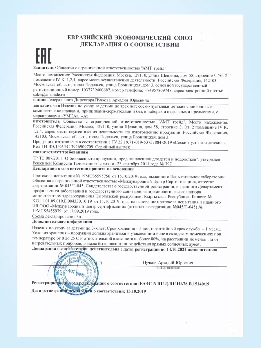 Соска пустышка 0+ для новорожденных силиконовая, набор 2 шт Умка` 45086322  купить за 231 ₽ в интернет-магазине Wildberries