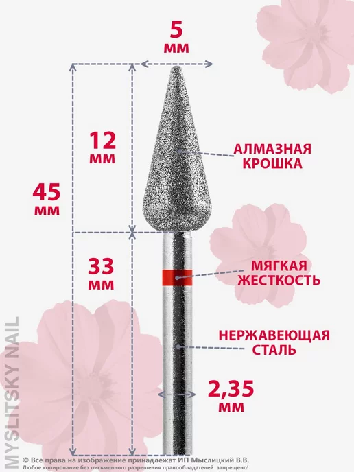 ВладМиВа Фреза алмазная для маникюра, педикюра, 5 шт, фото 2