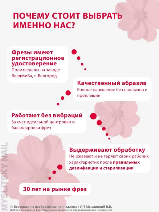 ВладМиВа Фреза алмазная для маникюра, педикюра, 5 шт, фото 3