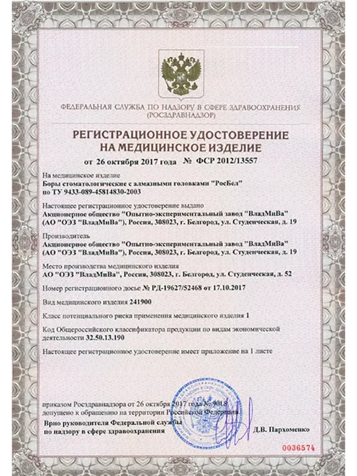 ВладМиВа Фреза алмазная для маникюра, педикюра, 5 шт, фото 7