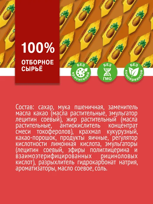 Славянка Вафельные конфеты "Ананасная долина", 200 гр, 200 г, фото 4