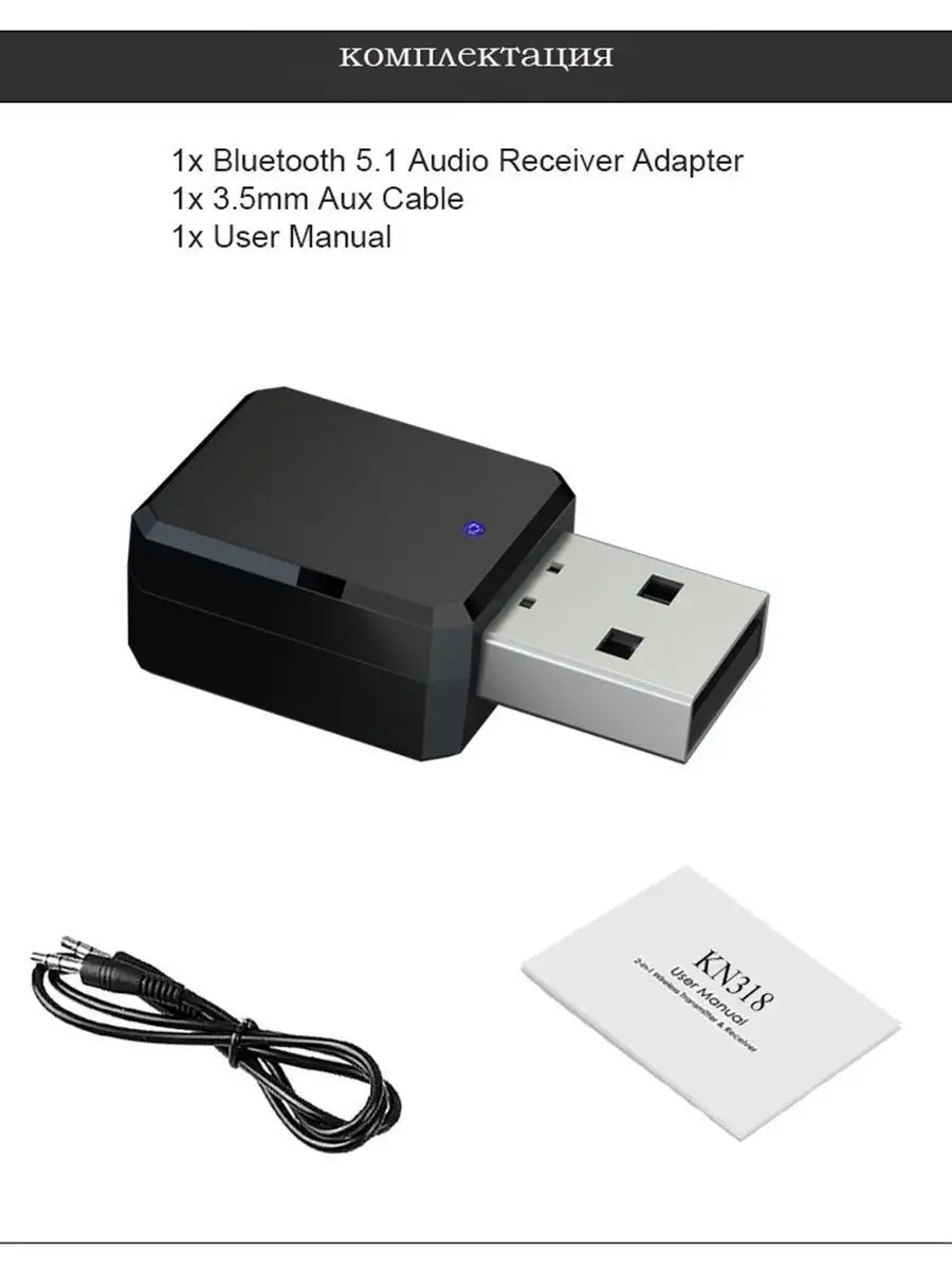 Bluetooth AUX / Аудио-адаптер KN-318 TechHunk 45088438 купить за 477 ₽ в  интернет-магазине Wildberries