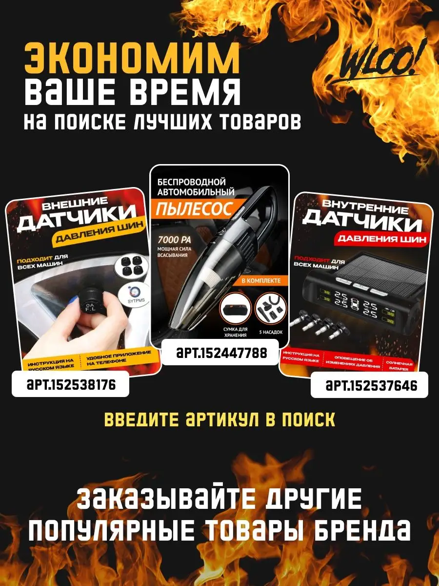 Датчик давления в шинах TPMS Wloo 45091519 купить за 1 982 ₽ в  интернет-магазине Wildberries