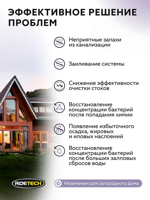 Roetech Бактерии для септика K-37, 1 штука, 946 л, фото 3
