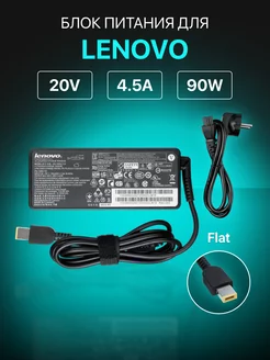 Зарядка для ноутбука 20V 4.5A 90W штекер Flat lenovo 45100305 купить за 905 ₽ в интернет-магазине Wildberries