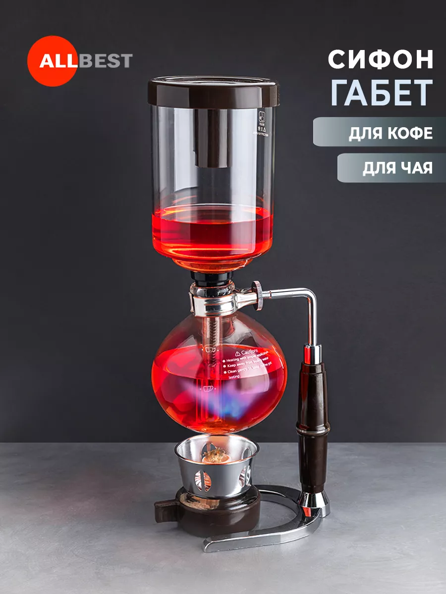 Кофеварка гейзерная Габет...