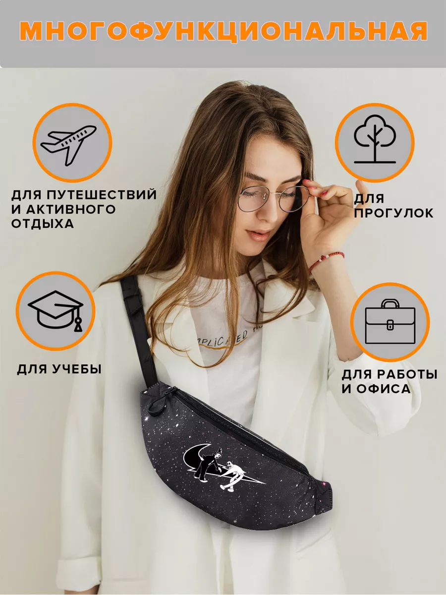 Поясная сумка для подростков UFO PEOPLE 45103040 купить за 960 ₽ в  интернет-магазине Wildberries