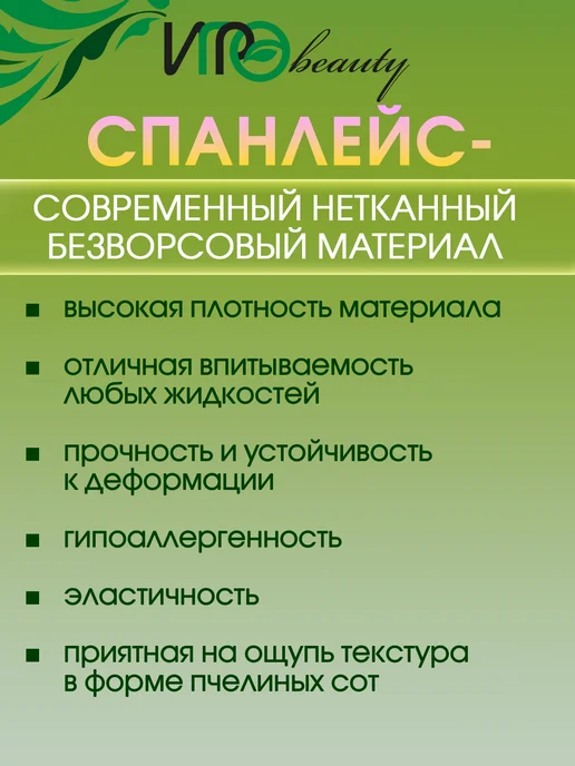 ИГРОbeauty Салфетка косметическая спанлейс, 100 шт, фото 2