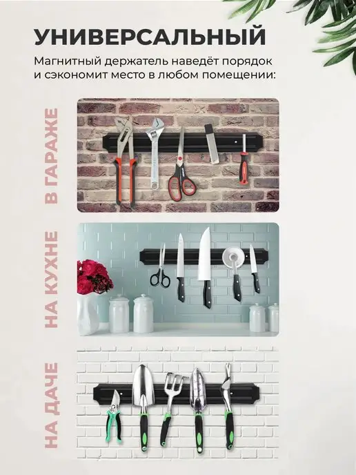 BLOCKNOUT Магнитный держатель для ножей на стену, вариант, фото 2