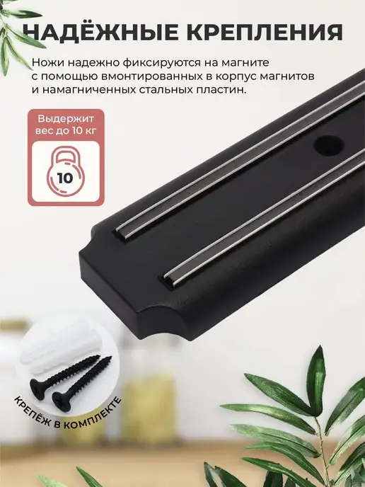 BLOCKNOUT Магнитный держатель для ножей на стену, вариант, фото 3