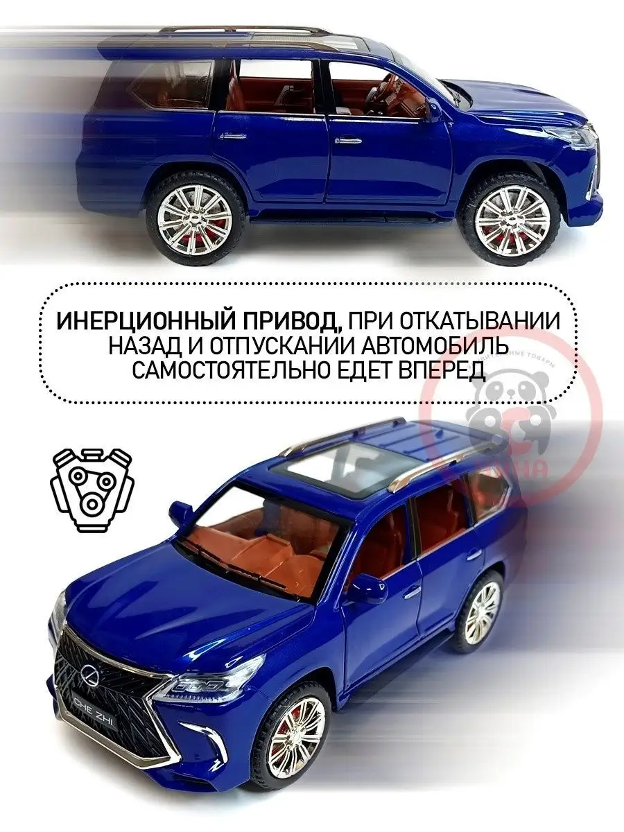 Машинка модель 1:24 как Лексус Lexus LX 570, синяя ВСЯ-ЧИНА 45109535 купить  в интернет-магазине Wildberries