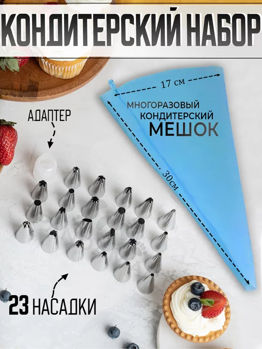 Кондитерский инвентарь: что необходимо кондитеру в работе?