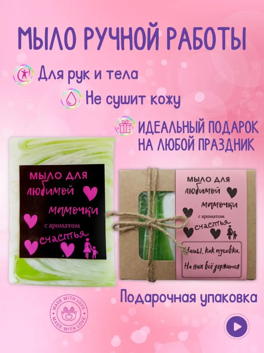 Туалетное косметическое мыло ручной работы прикол PODARKI Soap 45121510  купить за 280 ₽ в интернет-магазине Wildberries