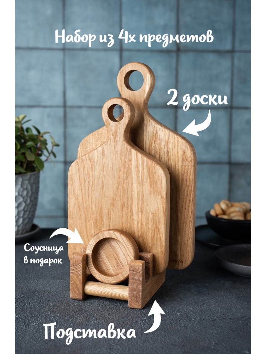 Разделочная доска дерево / дуб / на подставке / двусторонняя Lampa I derevo  45122274 купить в интернет-магазине Wildberries