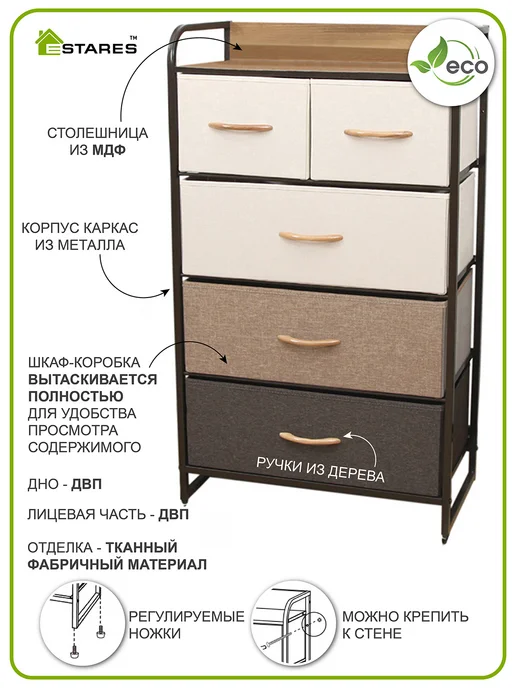 Estares Комод для вещей и хранения, коричневый, фото 2