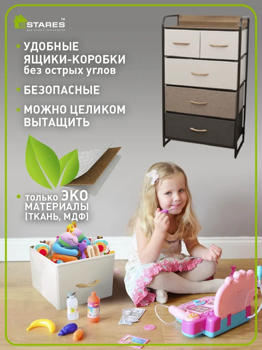 Estares Комод для вещей и хранения, коричневый, фото 6