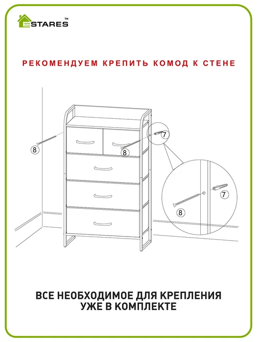 Estares Комод для вещей и хранения, коричневый, фото 8
