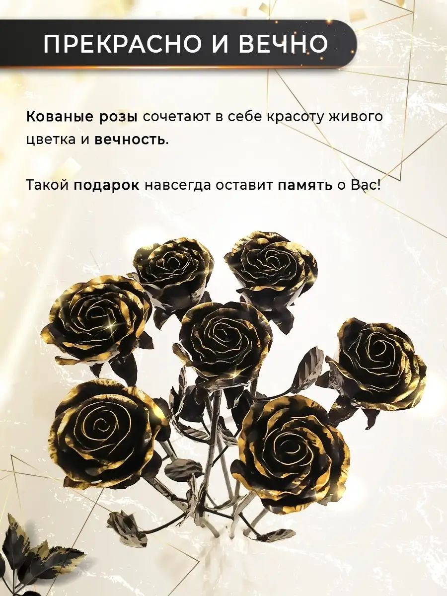 Металлические цветы от Weld'n'Roses (кованые розы)