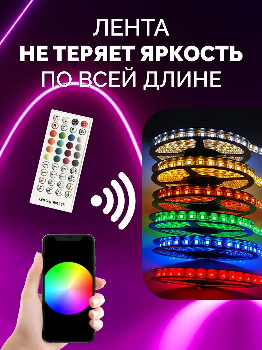 Светодиодная лента 10 метров RGB led многоцветная СветВДом 45124952 купить  за 848 ₽ в интернет-магазине Wildberries