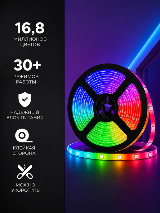 СветВДом Светодиодная лента 10 метров RGB led многоцветная, вариант, фото 3
