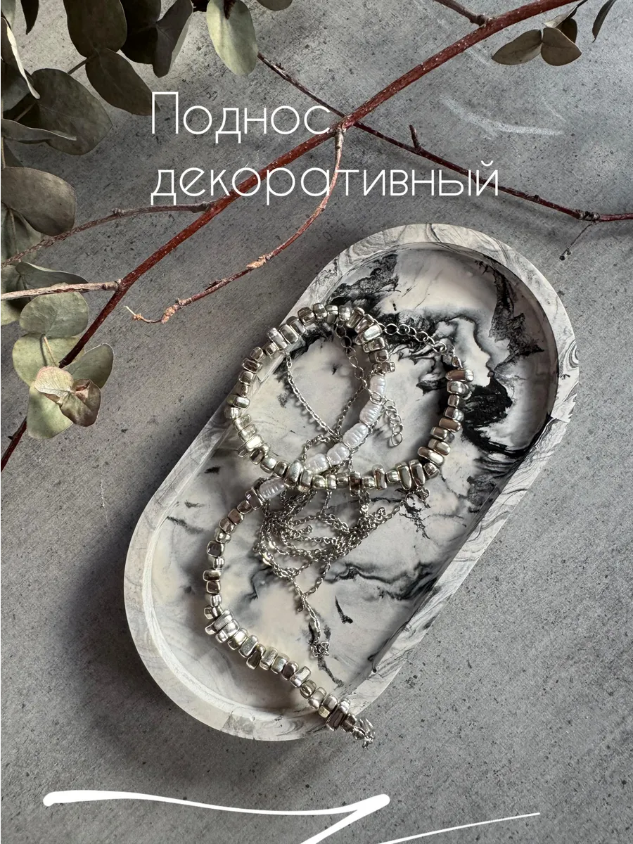 Поднос для свечей и украшений, гипсовая подставка