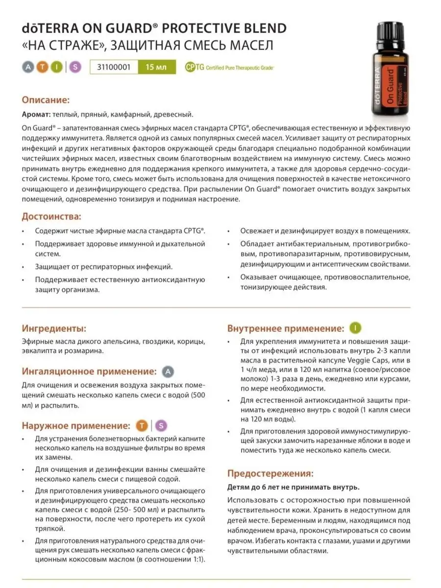 Подарочный набор натуральных эфирных масел + диффузор doTERRA 45126602  купить в интернет-магазине Wildberries