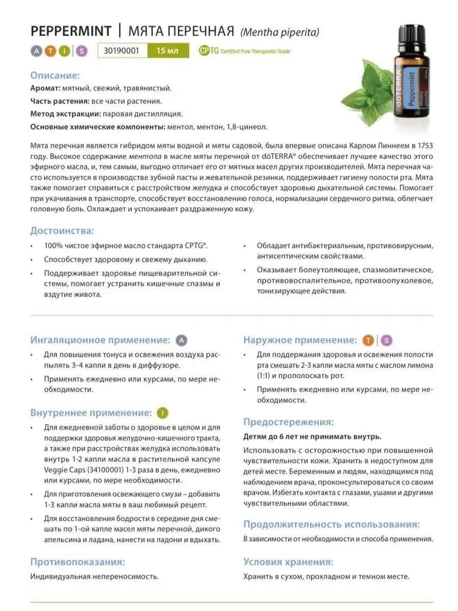 Подарочный набор натуральных эфирных масел + диффузор doTERRA 45126602  купить в интернет-магазине Wildberries