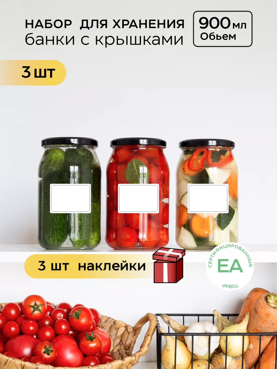 Банка для продуктов / консервирования