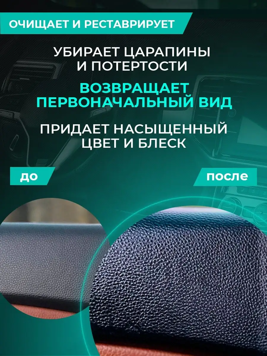 Полироль для пластика автомобиля Парфюм400мл AG TECH 45134447 купить за 373  ₽ в интернет-магазине Wildberries