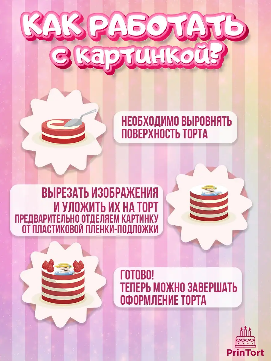 Сахарная картинка девочке Маленькая Пони My Little Pony PrinTort 45135335  купить за 248 ₽ в интернет-магазине Wildberries