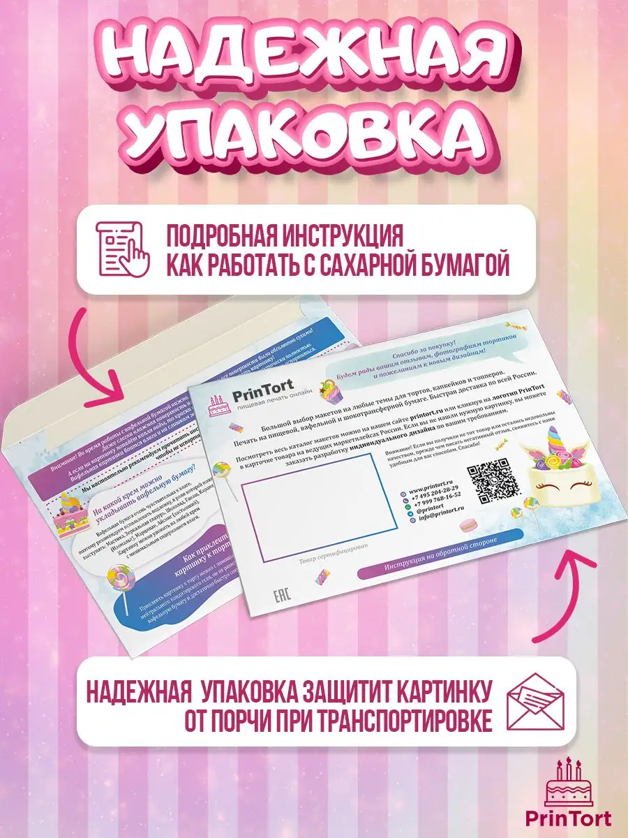 Сахарная картинка на торт первый зубик PrinTort 45135346 купить за 299 ₽ в  интернет-магазине Wildberries