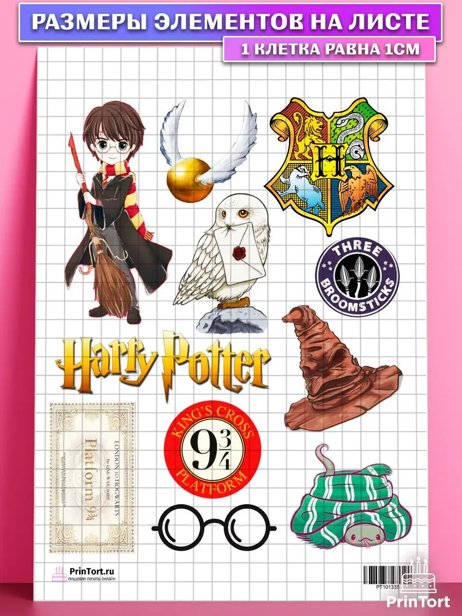 Сахарная картинка на торт Гарри Поттер Harry Potter Хогвартс PrinTort  45135366 купить за 267 ₽ в интернет-магазине Wildberries