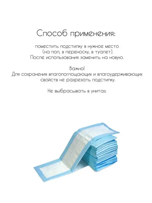 Triol Подстилки впитывающие 400х500мм (6 шт.), 6 шт, фото 4