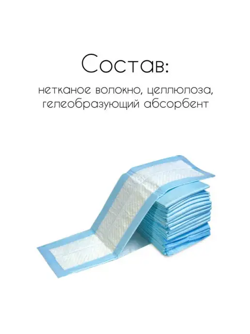 Triol Подстилки впитывающие 400х500мм (6 шт.), 6 шт, фото 6