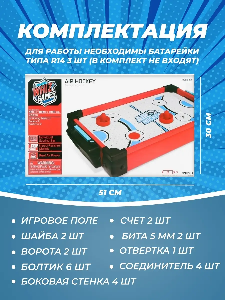 Настольная игра Аэрохоккей Oubaoloon 45142406 купить в интернет-магазине  Wildberries