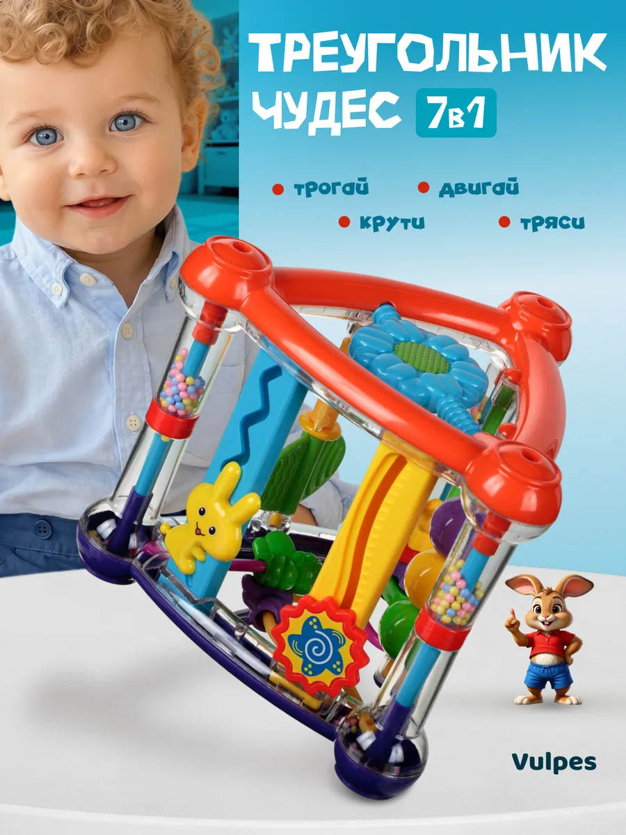 Логический развивающий комплекс 8725WB