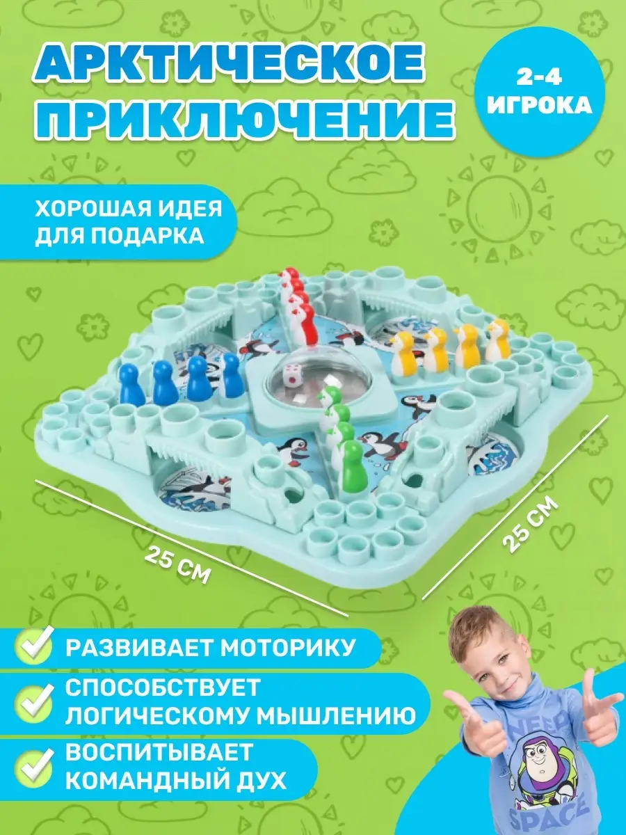 Настольная игра Арктическое приключение Oubaoloon 45144240 купить за 563 ₽  в интернет-магазине Wildberries