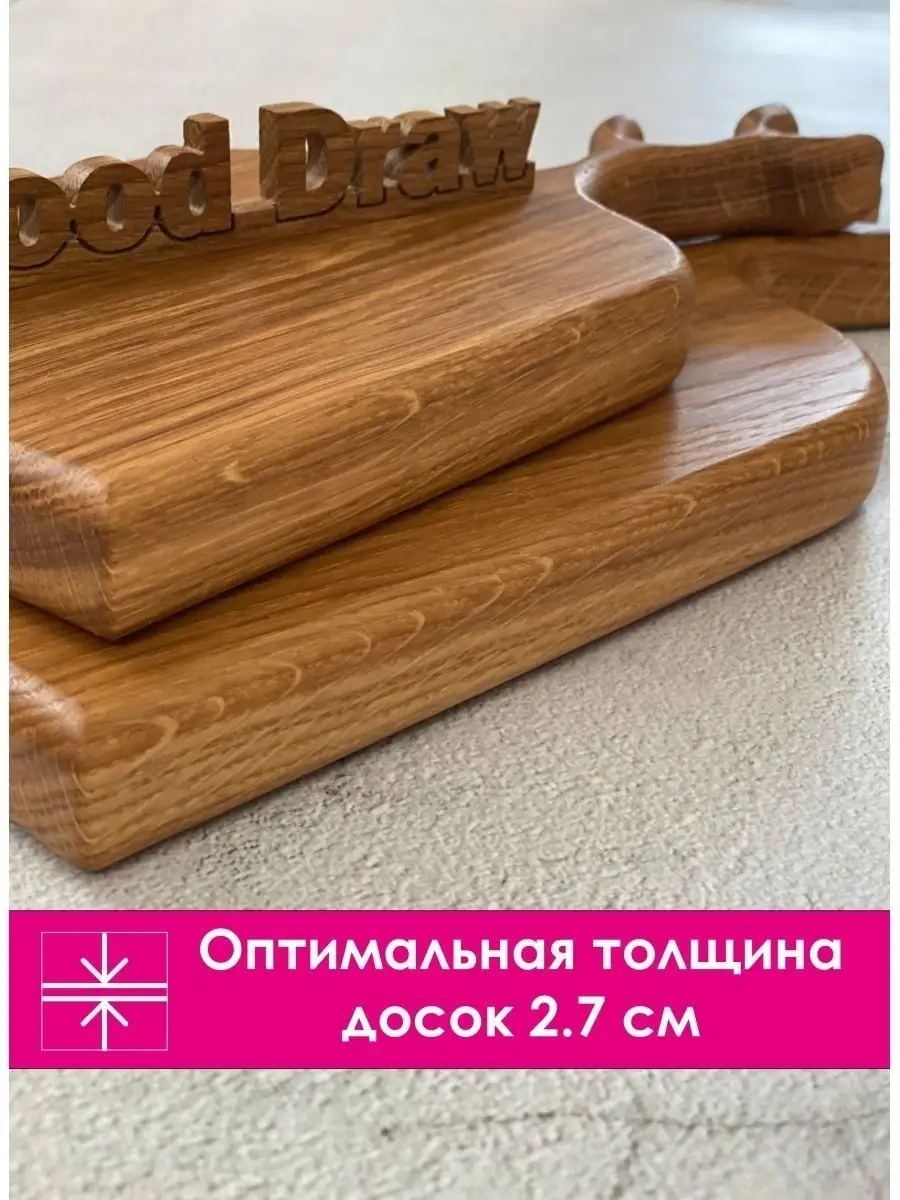 Набор деревянных разделочных досок на подставке WoodDraw 45144672 купить за  2 749 ₽ в интернет-магазине Wildberries