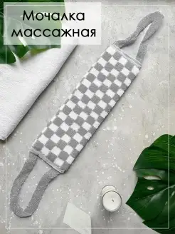 Мочалка мягко- жесткая массажная с поролоном ECOprice 45145535 купить за 276 ₽ в интернет-магазине Wildberries