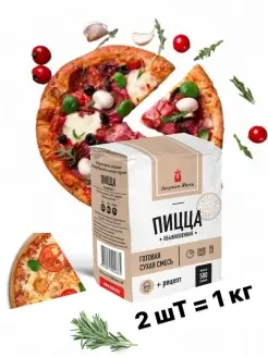 Смесь для выпечки пиццы,основа для пиццы,мука для пиццы,смесь для пиццы,пицца обыкновенная,1кг. Лидская Мука. Вид 1.