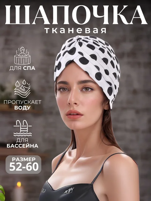 OK SPORT Шапочка для плавания в бассейне ткань, черный
