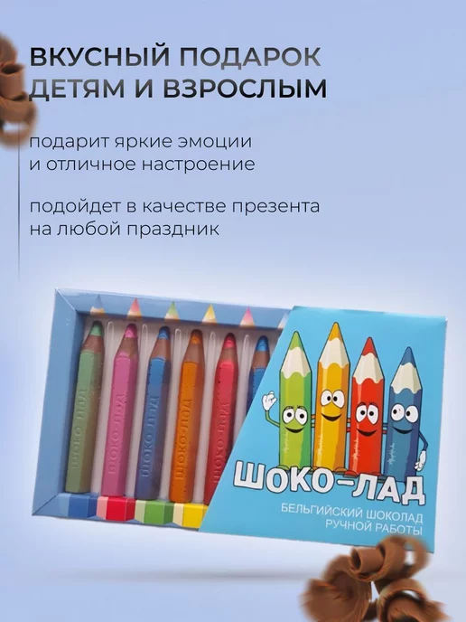 Шоко-Лад Шоколадные карандаши, в упаковке 90 г, фото 3