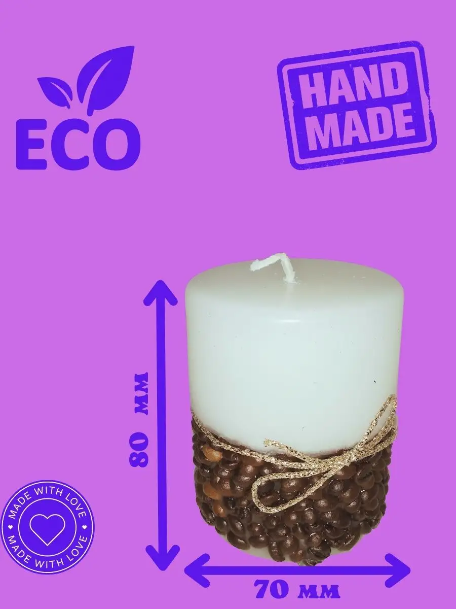 Свеча с Кофейными Зернами – купить в интернет-магазине OZON по низкой цене