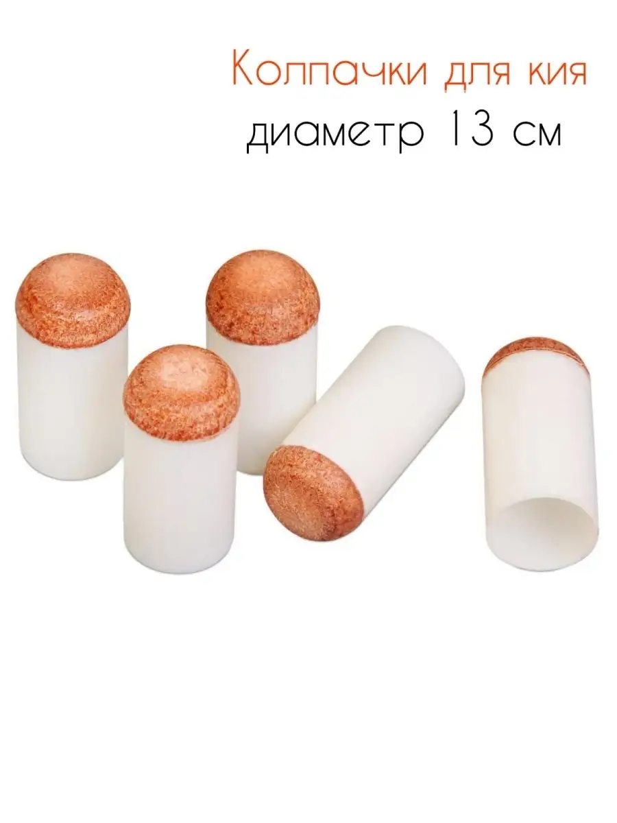 Аксессуар для бильярда